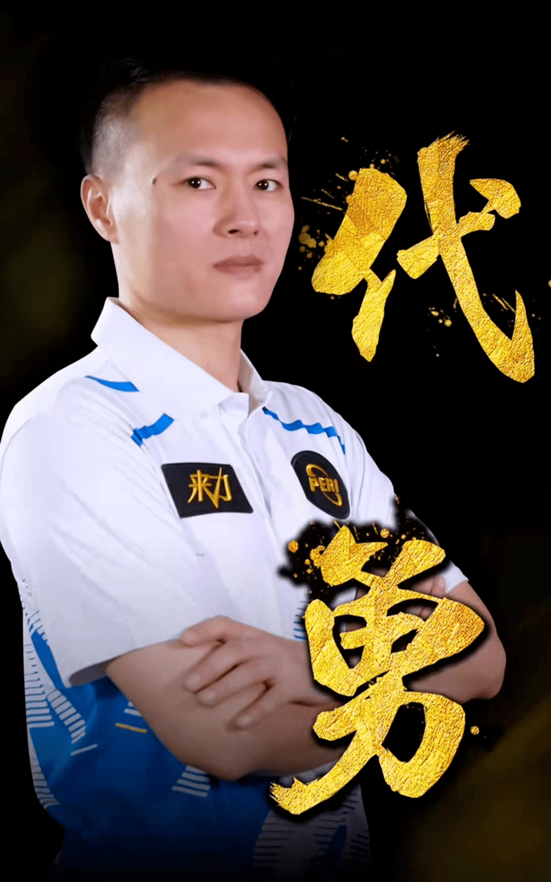 们在赛场上 们在赛场上